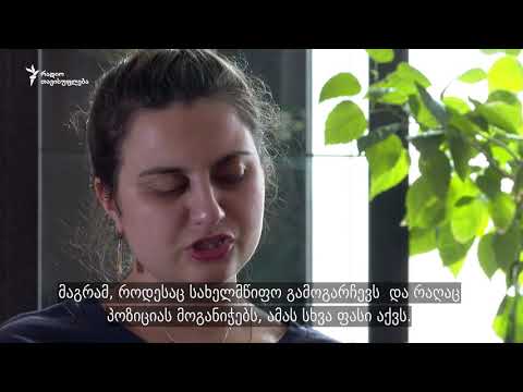 ესმა - გაეროში საქართველოს ახალგაზრდობის ახალი ელჩი