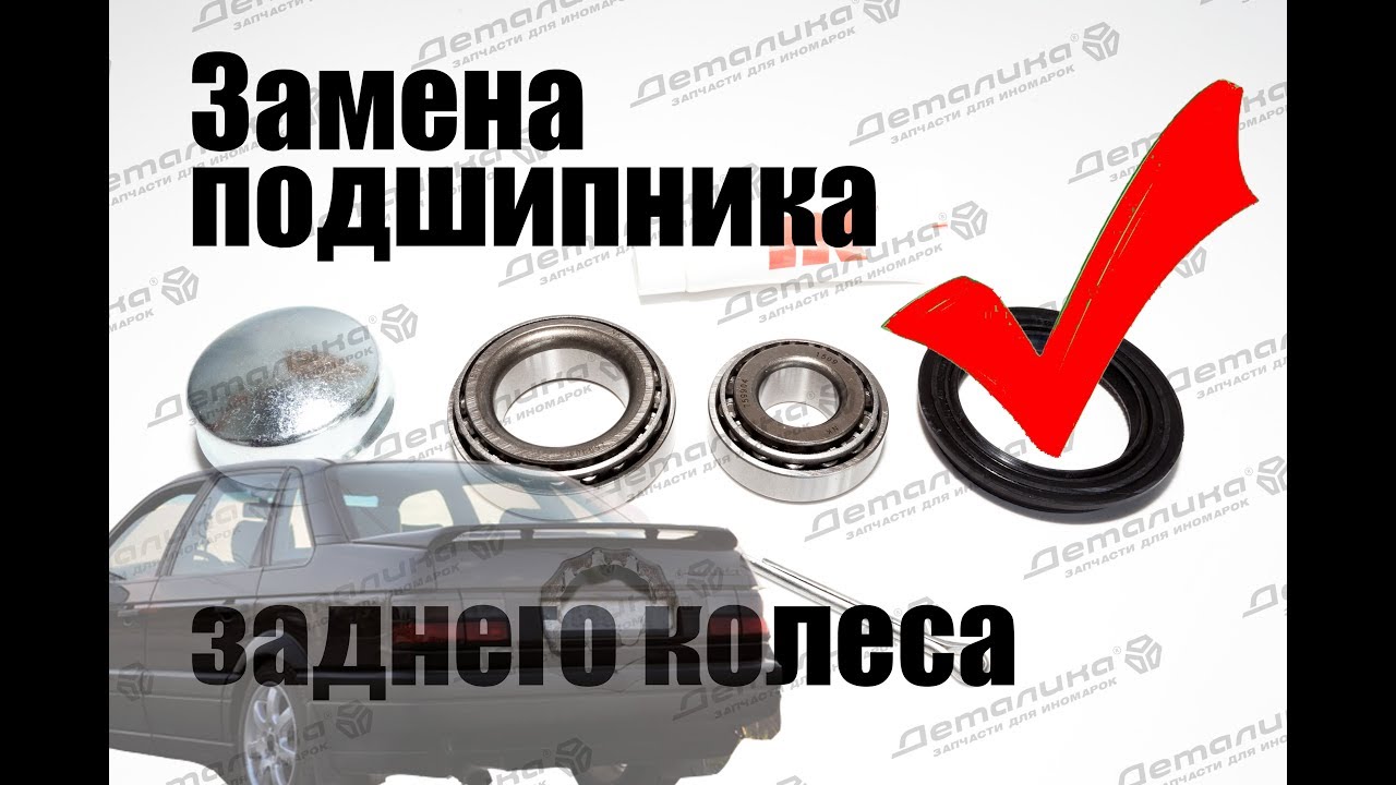 audi 80 b3 замена подшипника ступицы барабана audi 80 b3 замена подшипника ступицы барабана