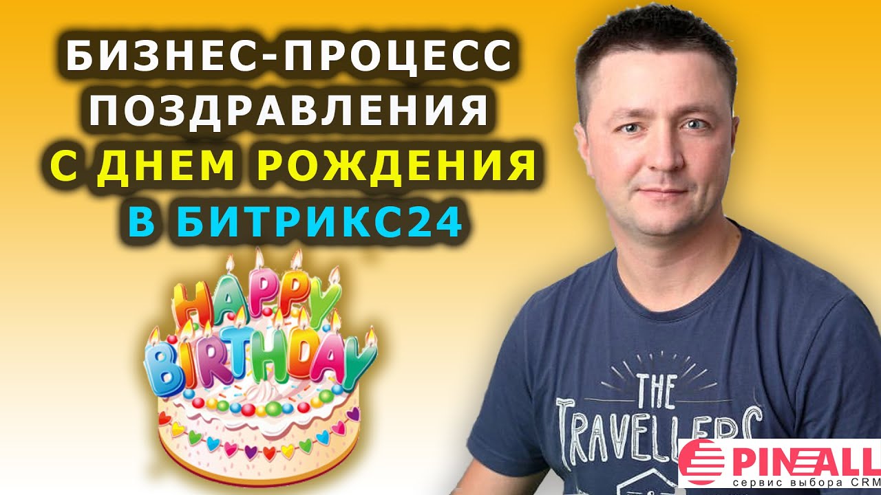 битрикс привязка к разделам как работает