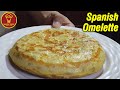 Spanish Omelette Recipe | Spanish Omelet | Tortilla De Patatas Española (English Subtitles)