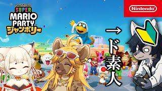 【マリオパーティジャンボリー】イカダ組の絆が試される日【新人Vtuber】
