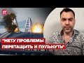 ⚡️⚡️ АРЕСТОВИЧ о ударе по Крымскому мосту "Гарпунами": Это реально!