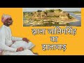     history of jhalawar  jhalawar  raja jalim singh ji  gagron fort 