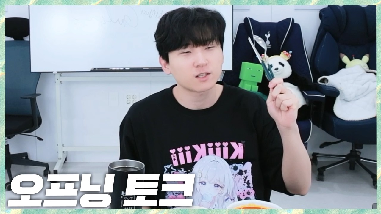 선물받은 굿즈티 입고 바반끼 오프닝 토크 2026.10.15 풀영상