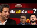 Wasim akram on virat kohli vs sunil gavaskar  virat kohlis t20 strike rate