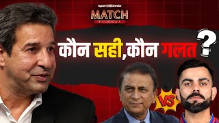 Wasim Akram on Virat Kohli Vs Sunil Gavaskar | Virat Kohli’s T20 Strike Rate