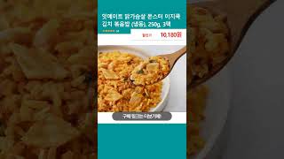 잇메이트 닭가슴살 몬스터 이지쿡 김치 볶음밥 (냉동), 250g, 3팩