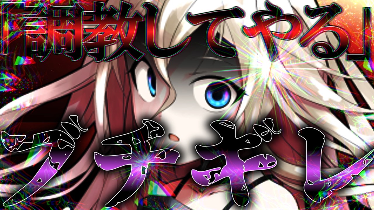 【ゆっくり茶番劇】昔馴染みのさとりと久しぶりに再会して……！？＃22《晴翔がブチギレる……！？》