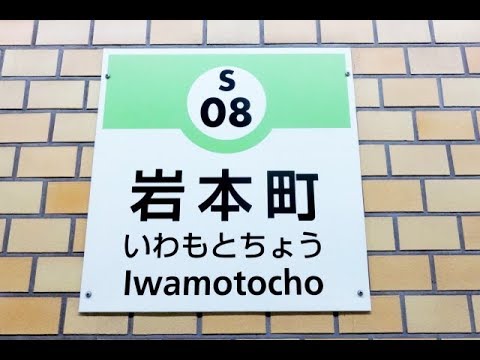 【東京都電サボ】（表）秋葉原駅西口←御茶ノ水−新宿駅（裏）岩本町−飯田橋−新宿駅 4K乗換動画】都営新宿線 岩本町駅―JR秋葉原駅 乗換え YI4＋で