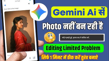 gemini photo create problem 2025 | gemini se photo nahi ban raha hai | gemini ai photo edit problem