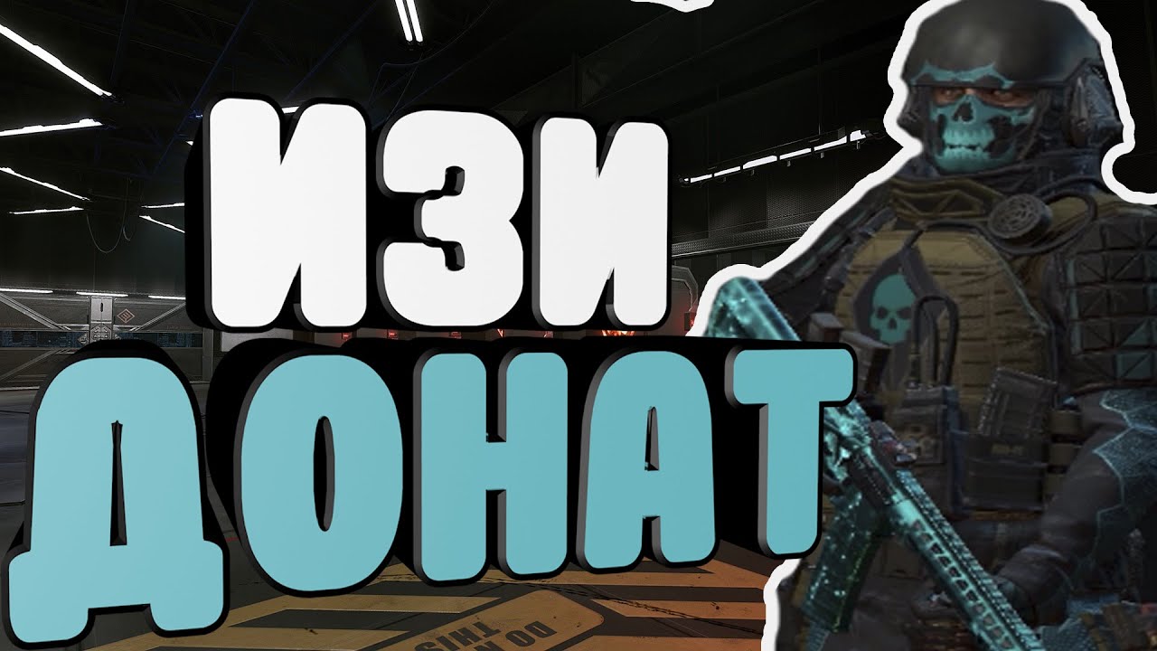 ВЕРНУЛСЯ В WARFACE СПУСТЯ ПАРУ ЛЕТ, ПВП И ИЗИ ДОНАТ(Warface)