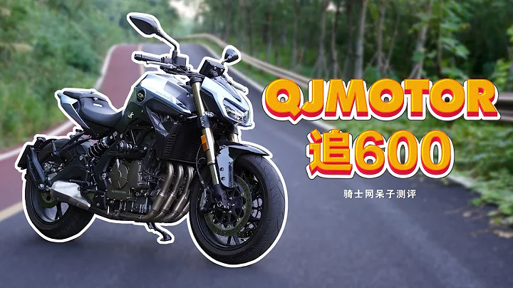 獃子測評 | 換了裝的黃龍600，QJMOTOR四缸追600街車獃子評測 | 騎士網摩托車測評 - 天天要聞