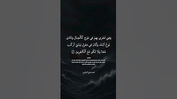 #القرآن_الكريم #اكسبلور #تلاوة_خاشعة #المنشاوي #دويتو #لايك #تيك_توك #ترند #قرآن #ياسر_الدوسري #مكة