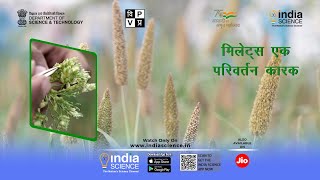 Millets As Change Agenta - मिलेट्स - श्री अन्न (Hindi)