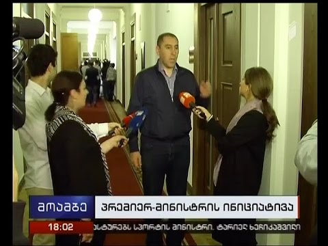 ახალი ინიციატივა კორცხელის ინციდენტის შემდეგ