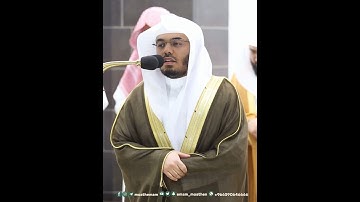 يا أيها الذين آمنوا لا تتبعوا خطوات الشيطان~تلاوة بصوت الشيخ ياسر الدوسري