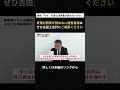 【なぜ、社長は決算書が読めないのか③】資金別貸借対照表（BS）を読めるようにする方法　#中小企業 #貸借対照表 #bs