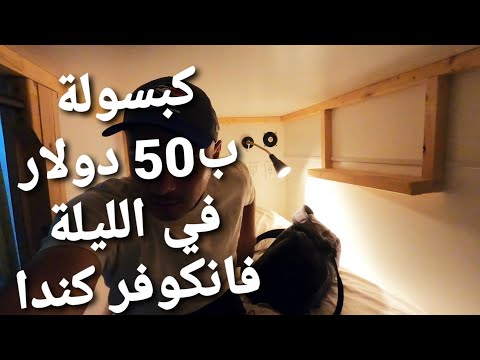 فيديو: طقس فانكوفر: ما يمكن توقعه وكيفية حزمه