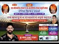 L.Mohanshet Raut & L .Kalishet Raut Smruti Chashak 2021 || Badlapur || Final Day