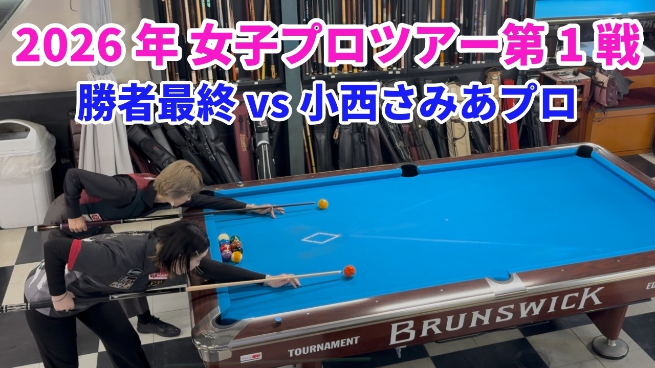 Considering three types of IGNITE shafts [Billiards] - YouTube