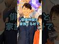 ㊗️125再生 純愛を貫いた一途で男前な芸能人3人 #芸能人 #shorts #イケメン #藤木直人 #結婚