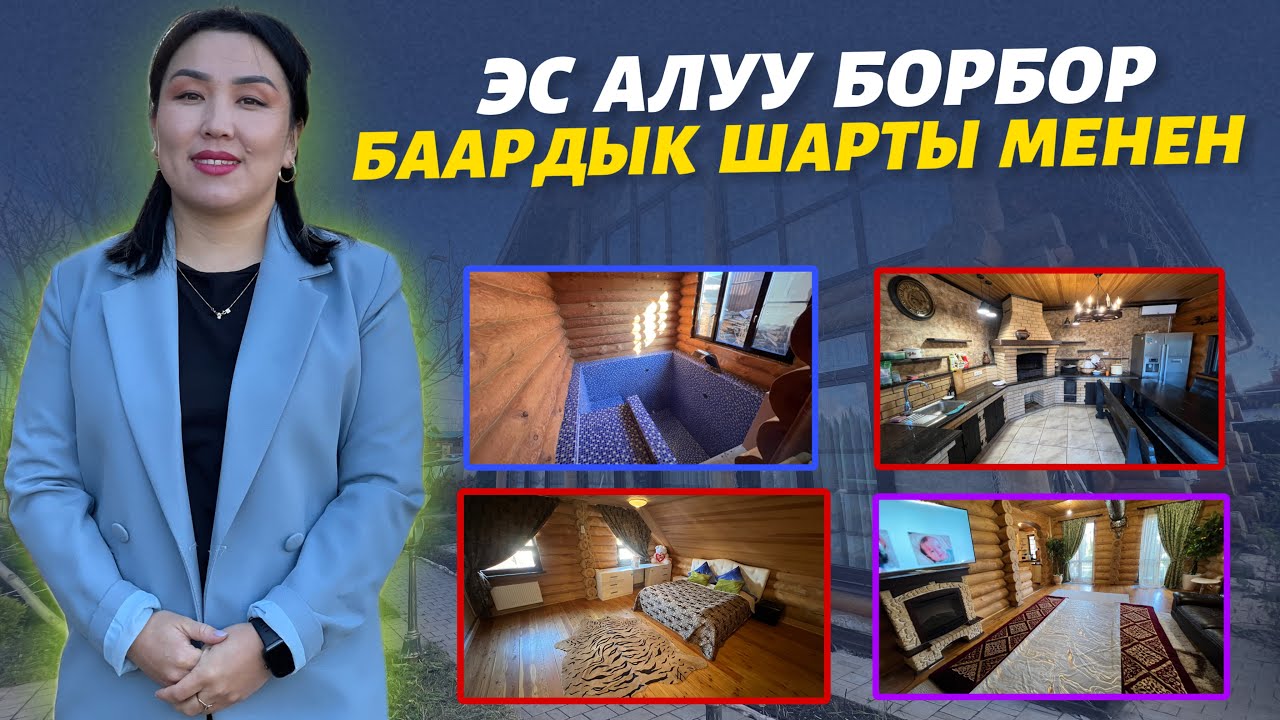 Руский банясы менен 🔴 люкс экен, ичинде баары бар ⚠️ молодец поддержка кылалык молодец🇰🇬 