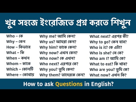 ভিডিও: ইংরেজিতে জেটন এর মানে কি?