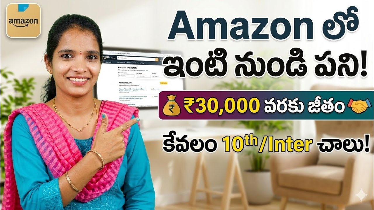 rewrite this title Amazon Work From Home Jobs 2026 Telugu | 10th/Inter అర్హత | full details rewrite this title Amazon Work From Home Jobs 2026 Telugu | 10th/Inter అర్హత | full details
