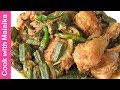 Chicken Bhindi recipe |ایسی مزیدار چکن بھنڈی جسے دیکھ کر ہی منہ میں  پانی آجائے |Cook With Malaika