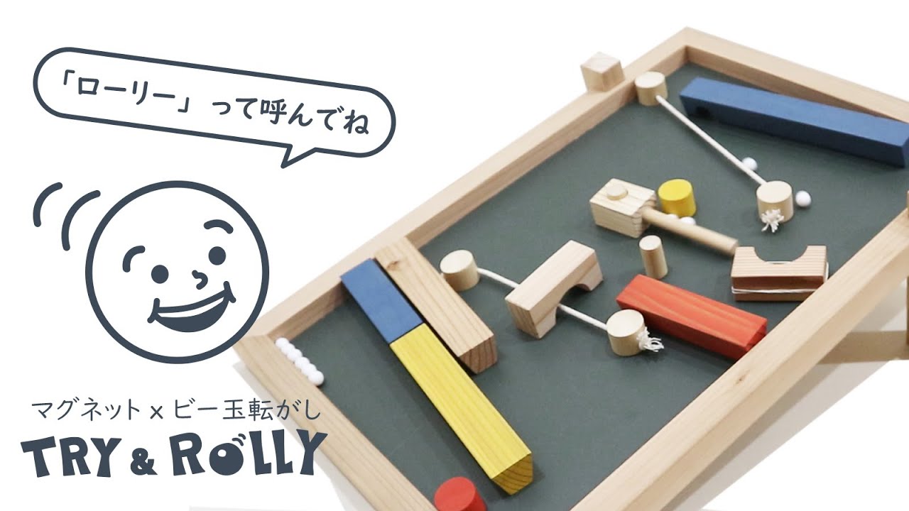 タテでもナナメでも2way｜マグネットxビー玉転がし｜Try&Rolly トライ