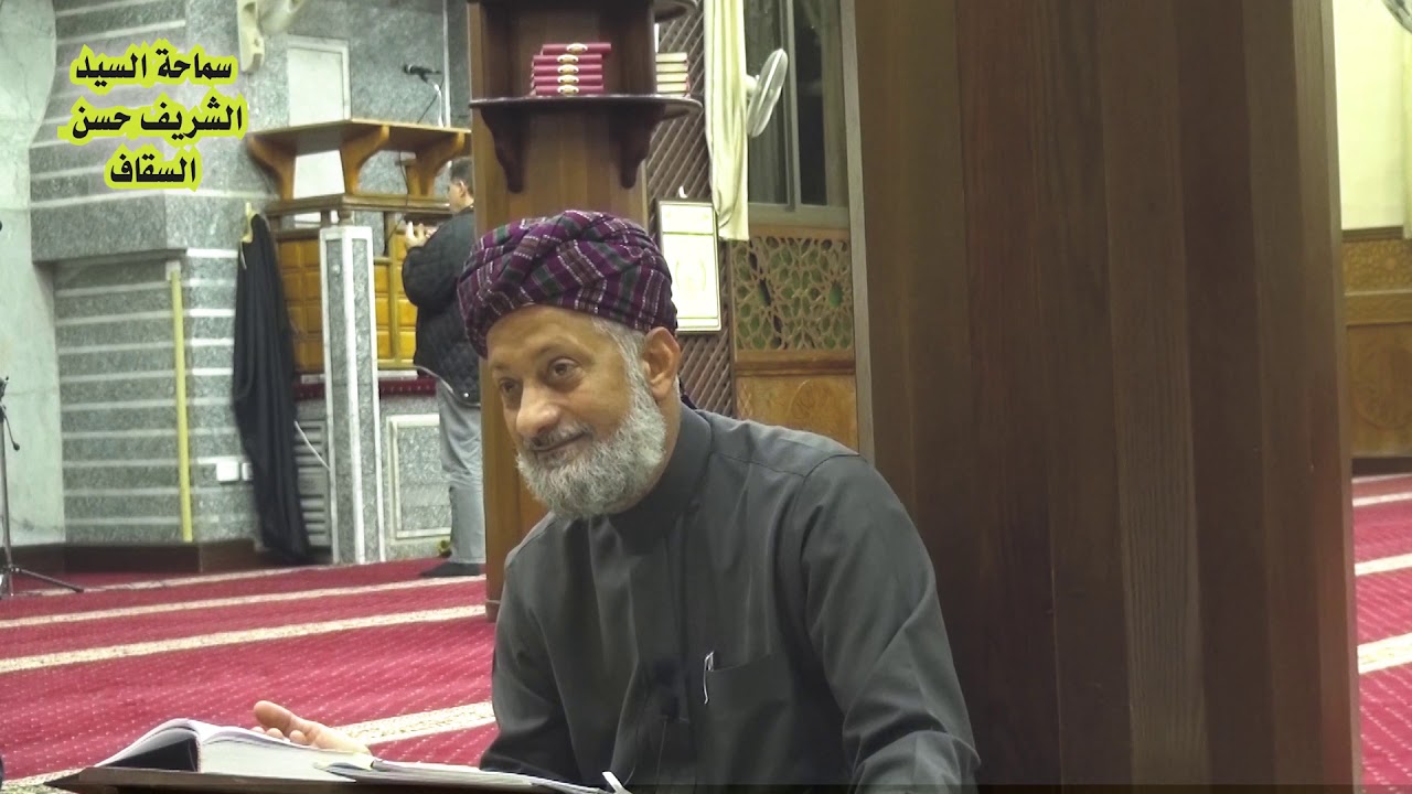 لا تشد الرحال الا الى ثلاثة مساجد /سماحة السيد  الشريف حسن السقاف