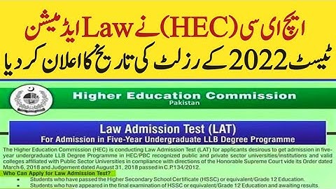 HEC announced Law admission test result date 2022|LAT test result date 2022