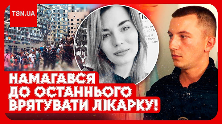 УДАР ПО "ОХМАТДИТУ": патрульний розповів про останні хвилини лікарки, яка рятувала дітей!