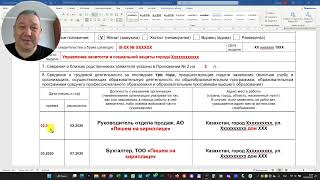 Заполнение заявления на вид на жительство в России, на что нужно обратить внимание!!!