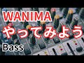 やってみよう/WANIMA(ベース)打ち込み