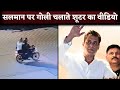 Cctv of salman khan attacked shooters captured in galaxy apartment camera