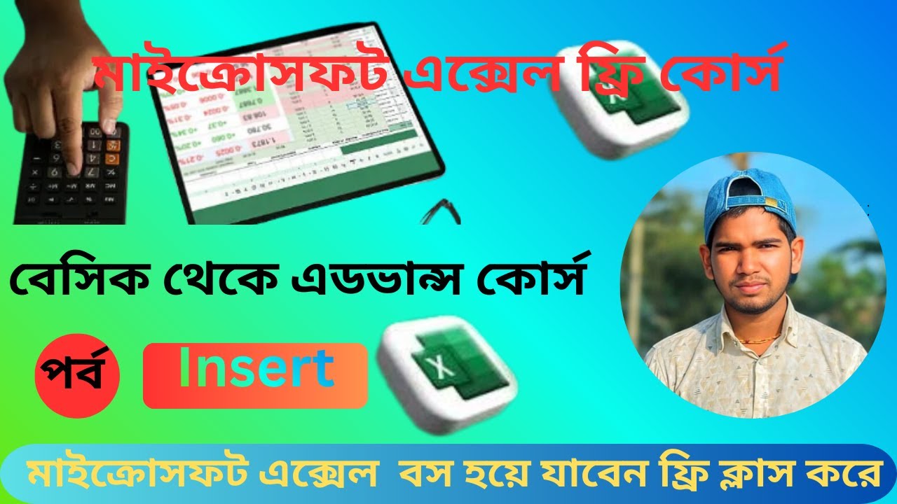 Microsoft Excel Insert Menu Bangla Tutorial | Insert Tab Full Guide ...