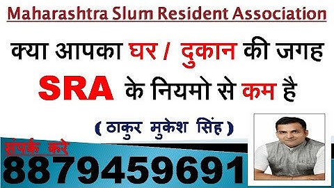 Is your house less than the shop space as per SRA rules | SRA | SRA Information | Thakur Mukesh Singh