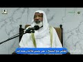 لقائي مع الشيخ د عمر بن حسن فلاته رحمه الله لقائي مع الشيخ د عمر بن حسن فلاته رحمه الله