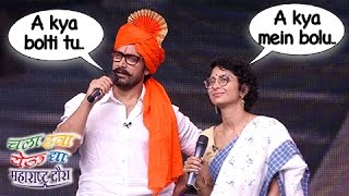Aamir khan sings his popular song aati kya khandala with wife kiran
rao and entertains the audience on zee marathi comedy show chala hawa
yeu dya...