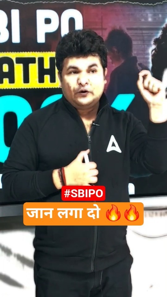 SBI PO की तैयारी शुरू हो चुकी है बच्चों...