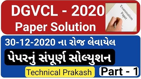 DGVCL PAPER SOLUTION 2020 | DGVCL PAPER SOLUTION | DGVCL EXAM PAPER SOLUTION 2020 | DGVCL EXAM PAPER