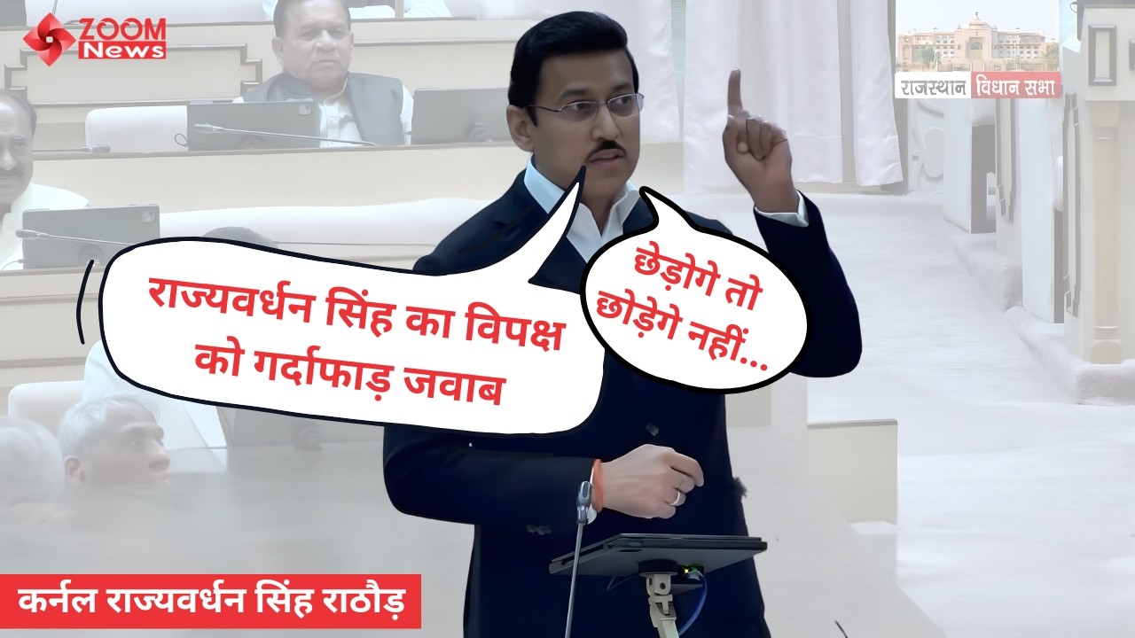 मंत्री Rajyavardhan Singh का युवा मामले एवं खेल व उद्योग पर विधानसभा में Speech व् विपक्ष को जवाब