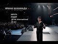 Ирина Хакамада про мечту!   ДР NL International 18 лет