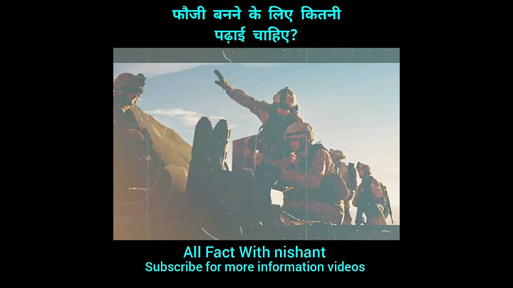 फौजी बनने के लिए कितनी पढ़ाई चाहिए?