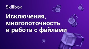 Как работать с файлами Java