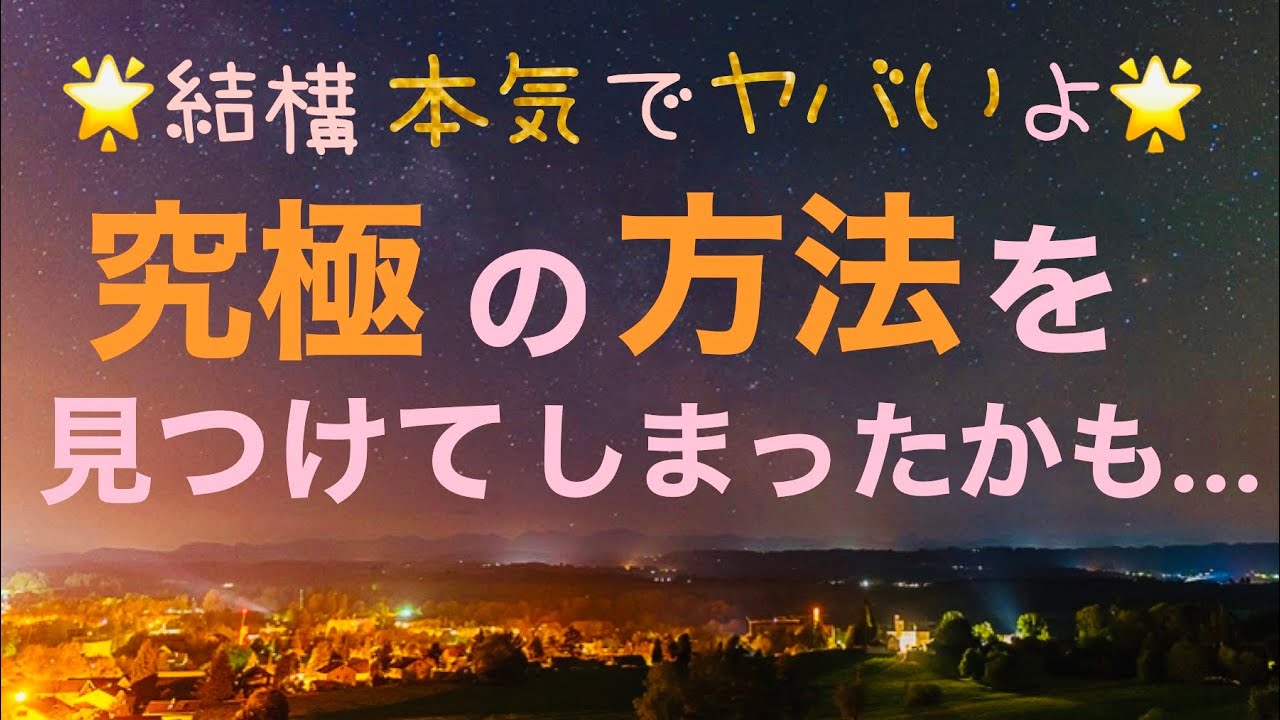 未来の自分と交換日記する めぐ式 心のお掃除 大丈夫の魔法