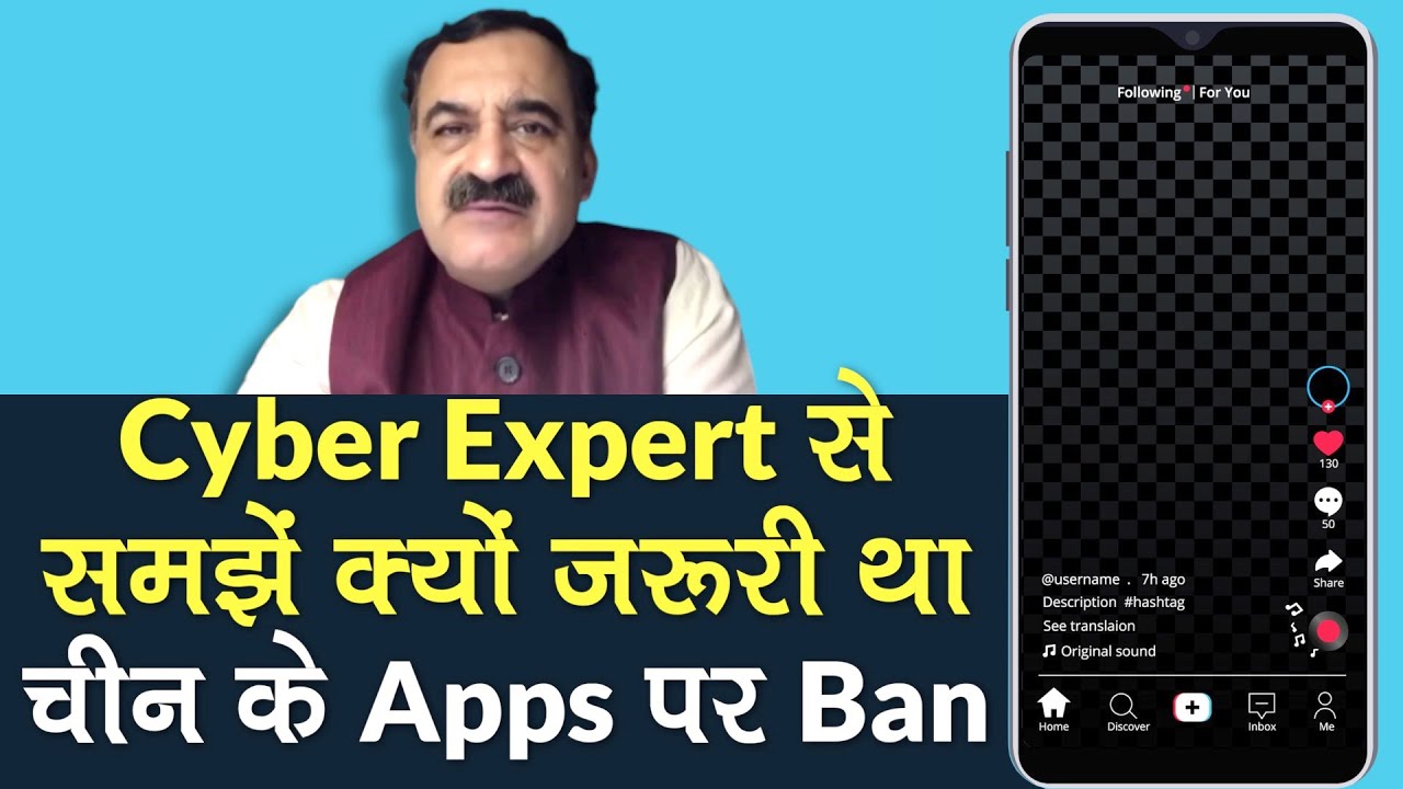 59 Chinese App Ban: TikTok समेत 59 चीन के Apps पर पाबंदी क्यों थी जरूरी, Cyber Expert से समझें