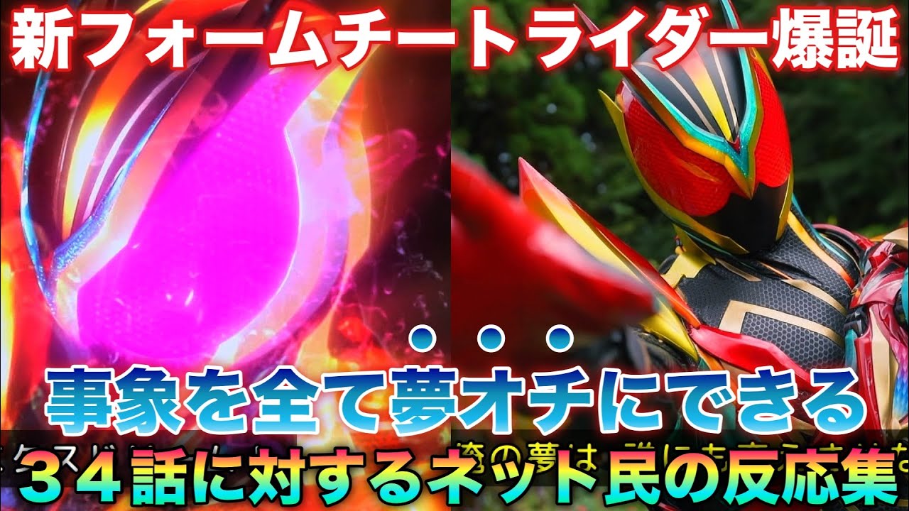 こーち フォーム Z's strongest form is way too lawless! A new kind of cheat ability