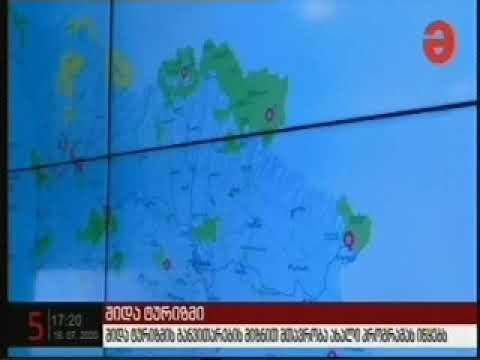 16 07 2020   მაესტრო 17 00  შიდა ტურიზმის ხელშეწყობის კამპანიის - „იმოგზაურე საქართველოსთვის“